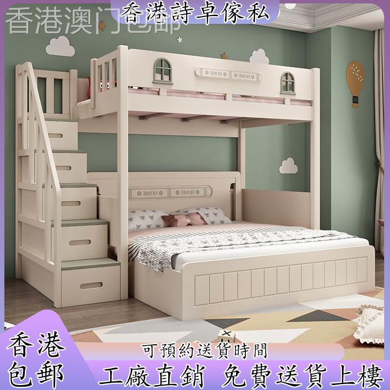 【Free Shipping in Hong Kong】【Free Shipping in Hong Kong】Interlocking Bunk Bed for Siblings, S-Shaped, Children's Solid Wood, 1.8m Large Beds