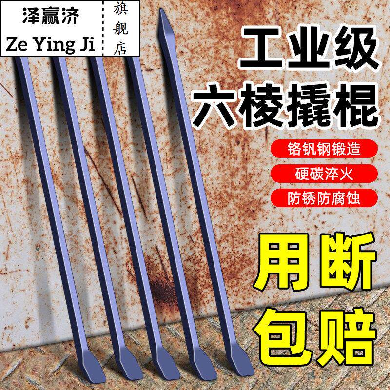 工业撬棍特种钢木工撬棒铁货车专用敲棍工具钢钎多功能撬杠钢翘棍