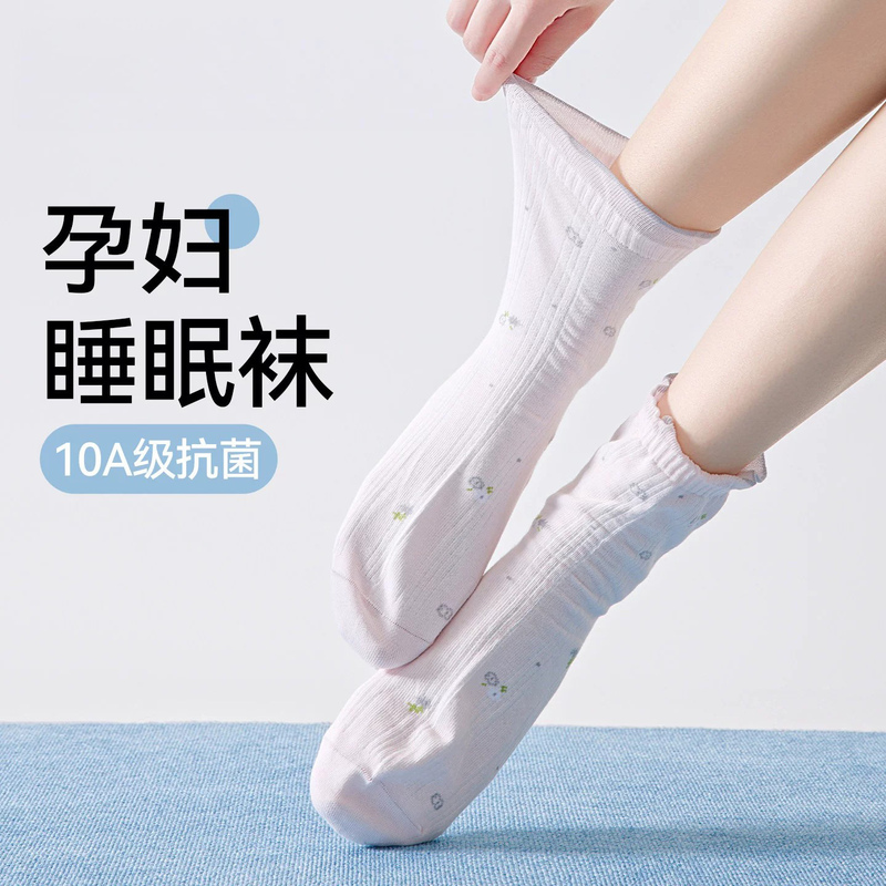 All-Cotton Sleep Socks for Women, Suitable for Spring, Summer, and Autumn, Air-Conditioned Room Sleep Socks, Loose Mid-Tube Socks for Pregnant Women, Postpartum Socks That Don'T Squeeze Swollen Feet
