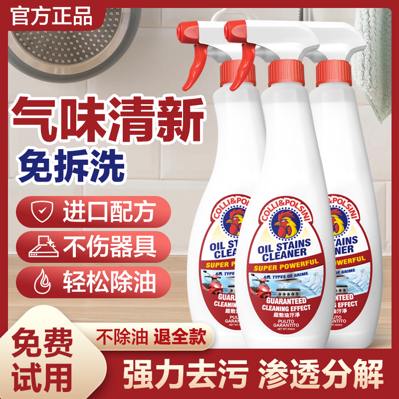 ビッグルースターヘッド公式旗艦店の脱脂クリーナーキッチン強力な重油洗浄スモークマシン3本