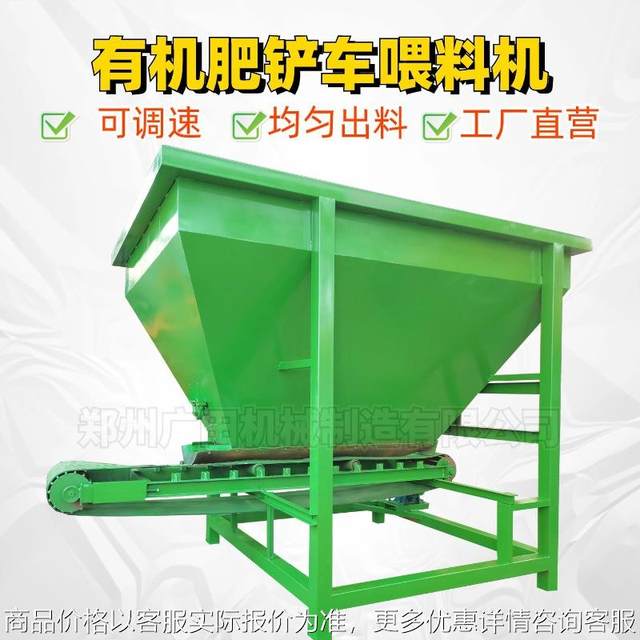 Forklift automatic feeder mobile belt conveyor silo powder fertilizer feeding machine organic fertilizer production equipment
