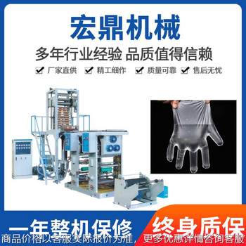 厂家直供全自动/薄膜手套机设备 一次性塑料电脑高速手套机