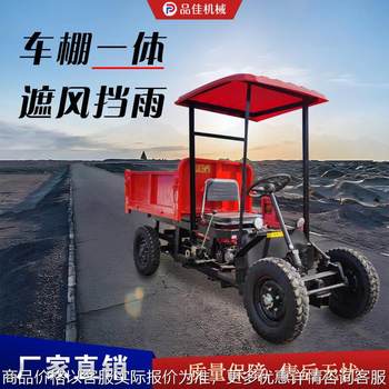 小型农用四轮车 柴油电动可选动力 拉货自卸设备机器