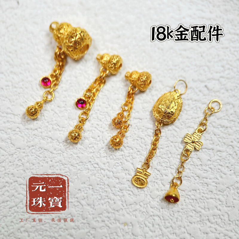18K Gold DIY Accessories Hollow Gourd Tassel Spacer Beads with Auspicious Characters, Tortoise Shell Long Drop Chain Extension Chain, Versatile Bracelet 18K Gold DIY Accessories Hollow Gourd Tassel Spacer Beads with Auspicious Characters, Tortoise Shell Long Drop Chain Extension Chain, Versatile Bracelet