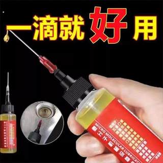 Micromolecular oil equipment machinery lubricating oil bicycle lock core bearing chain household multi-functional lubricating oil