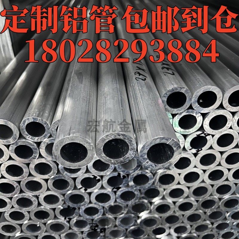 7075铝管为什么如此受欢迎？航空级材料如何影响日常用品制造?