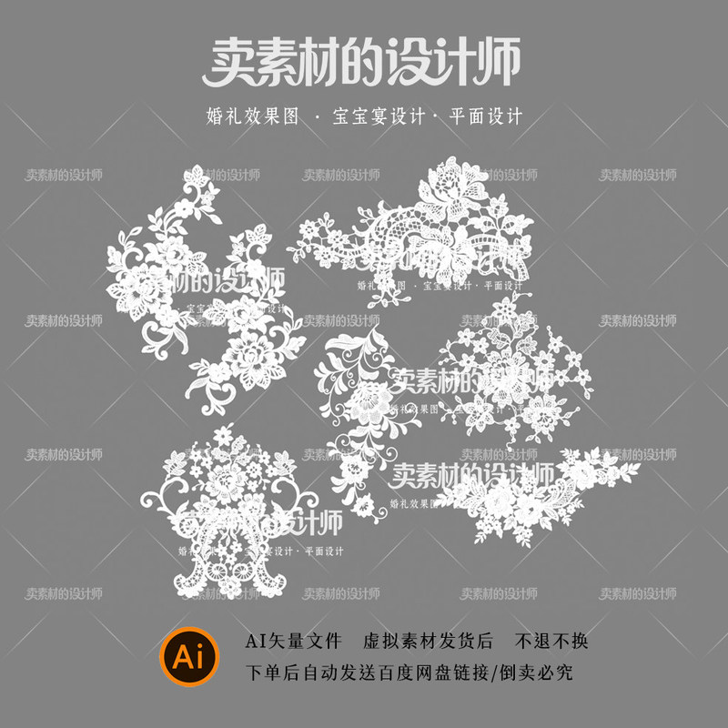 Lace Pattern Design File Material Wedding Effect Image Niche Wedding Line Pattern Pvc Carving File Lace Pattern Design File Material Wedding Effect Image Niche Wedding Line Pattern Pvc Carving File