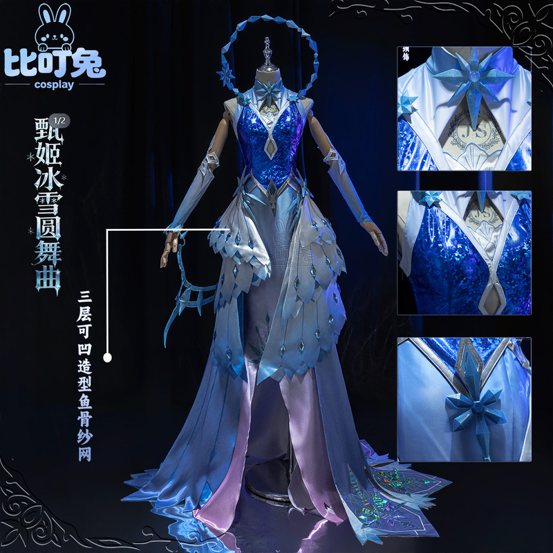 Honor of Kings Zhenji Ice and Snow Waltz Cosplay Costume Game Anime Two-Dimensional Clothing