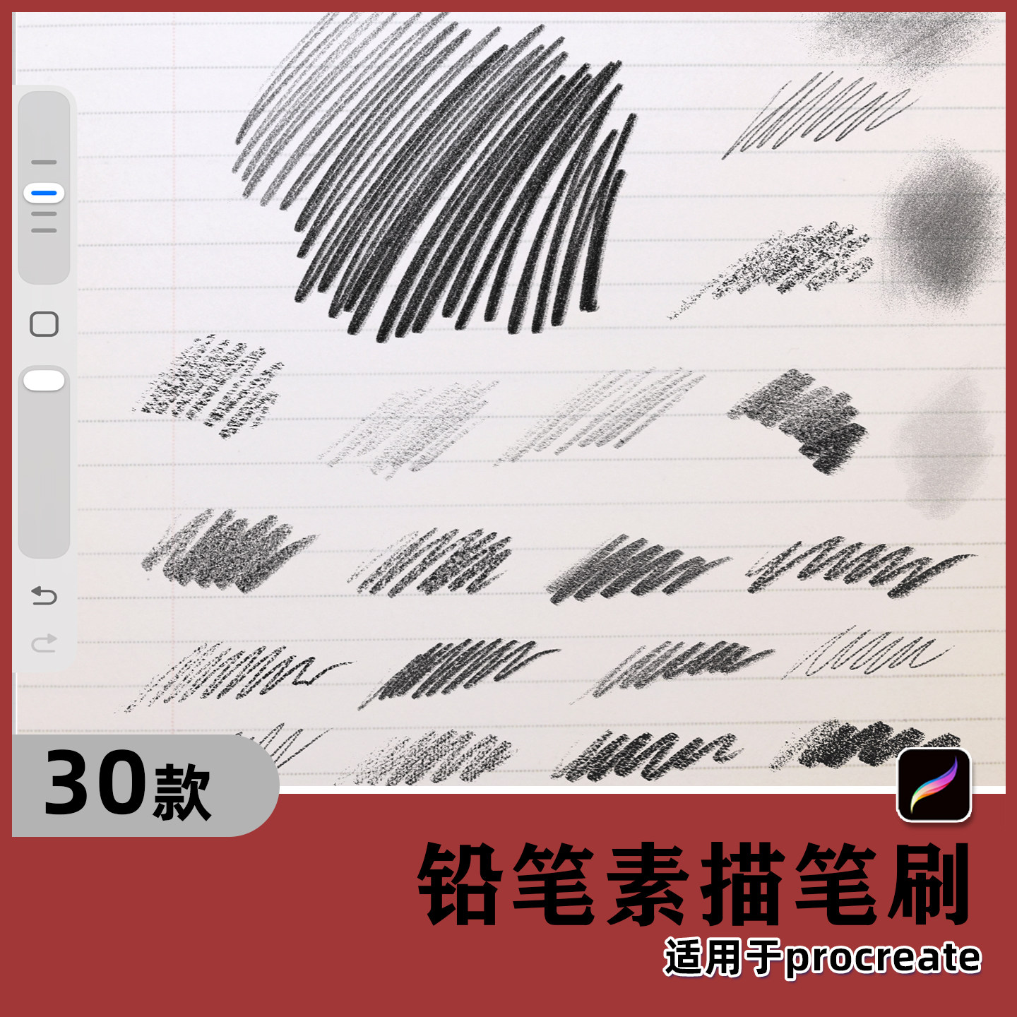 procreate brushes: Realistic pencil sketch brushes, quick sketch outlining brushes, charcoal drawing brushes