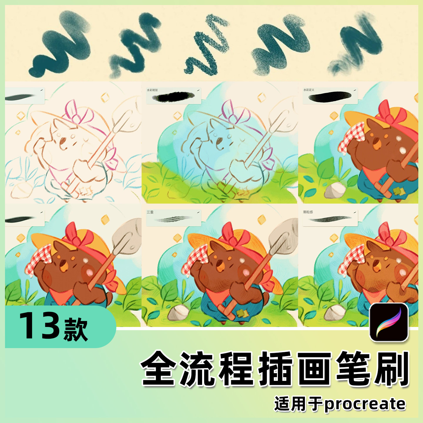 procreate brush, illustration, watercolor, coloring, blending, flat coating, half-thick coating, noise point, and line arrangement, full-process brush