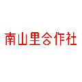 沂蒙南山里特产合作社的LOGO
