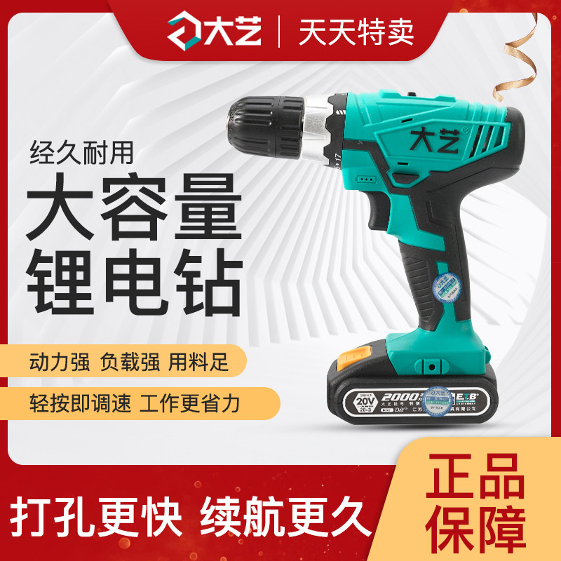 Dayi lithium electric drill electric screwdriver rechargeable multi-functional household two-speed 12 20v industrial grade small electric drill