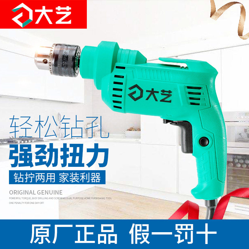 Dayi Electric Drill small household multi - function electric screw driver drill hole 220V electric drill machine