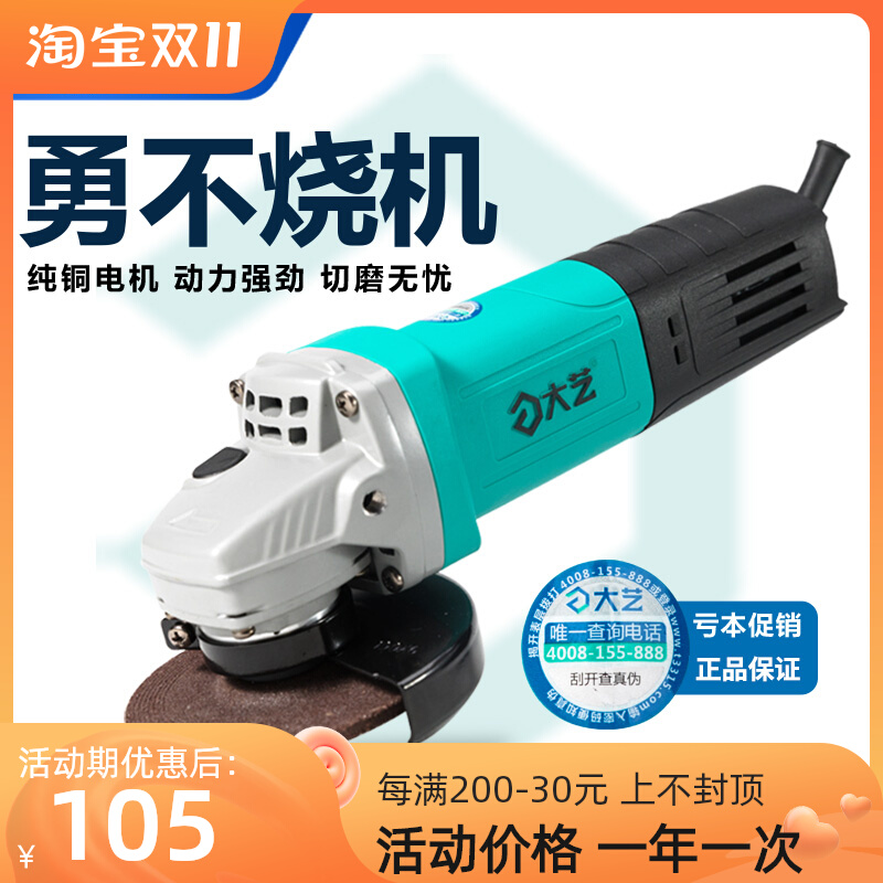 Dayi angle grinder small portable household electric multi-function hand grinding wheel polishing high-power cutting machine