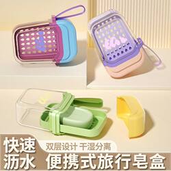 Soap Box Travel Portable Mini Soap Box Classy Sealed Double Layer Draining Soap Storage Box with Lid