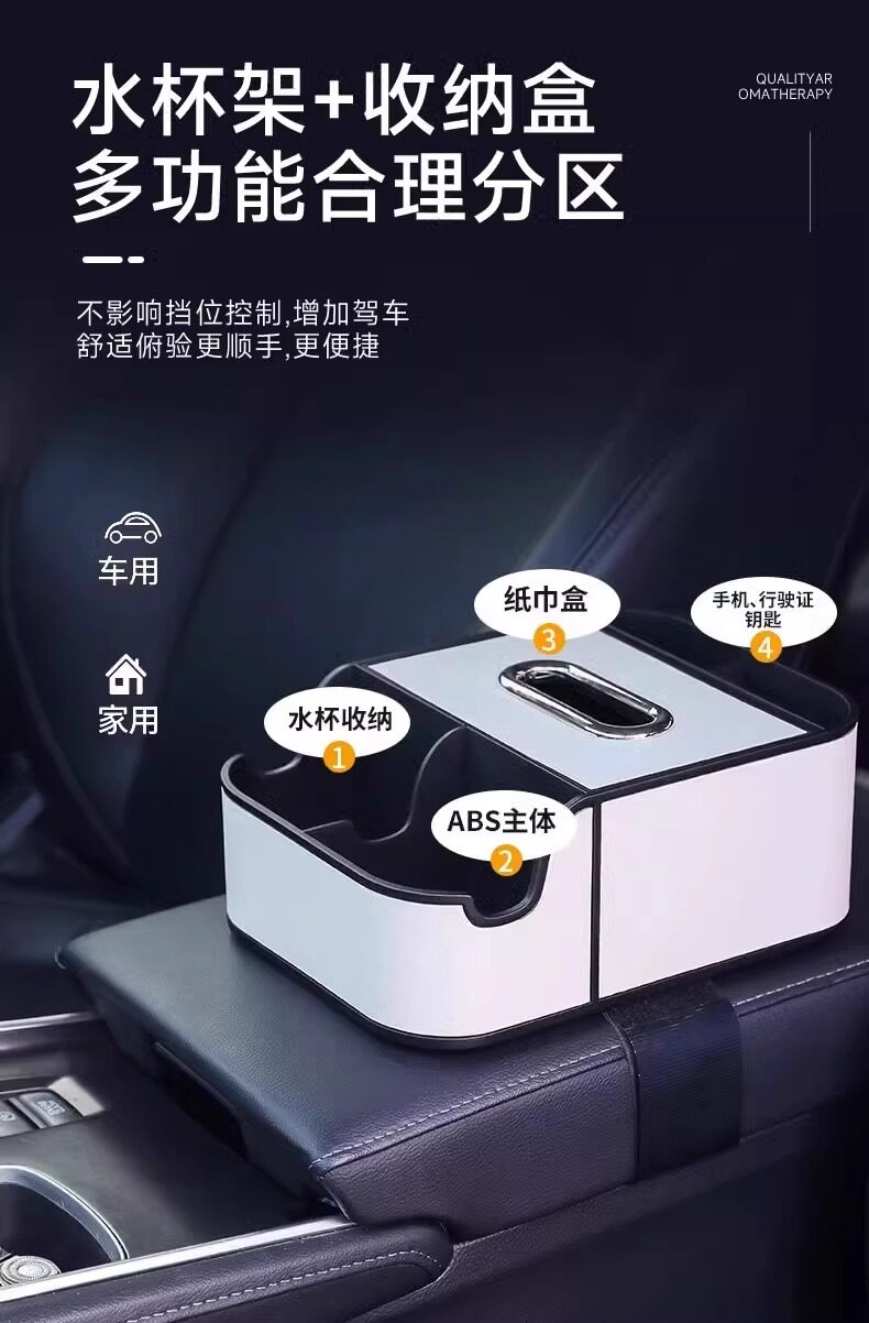 Car Armrest Box Tissue Holder, Car Armrest Cup Holder, In-Car Storage Tissue Box, Wholesale