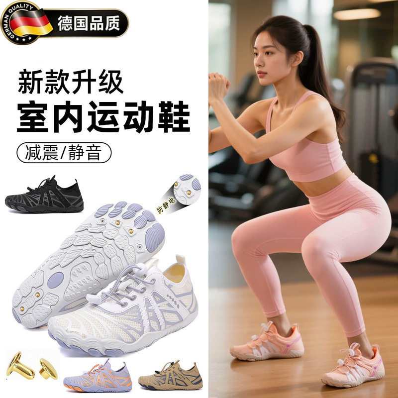 German Anti-Static Water Shoes for Couples, Five-Toe Barefoot Shoes, Non-Slip Quick-Dry Women's Fitness Shoes