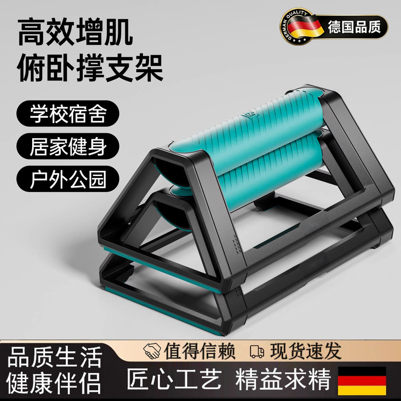 German H-Shaped Push-Up Stand, Russian Push-Up Auxiliary Training Device, Multi-Functional Training Board, Men's Home Fitness Tool