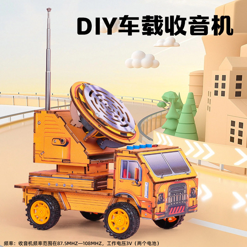 DIY儿童木板拼装收音机汽车科技小制作小车男孩礼盒装益智玩具