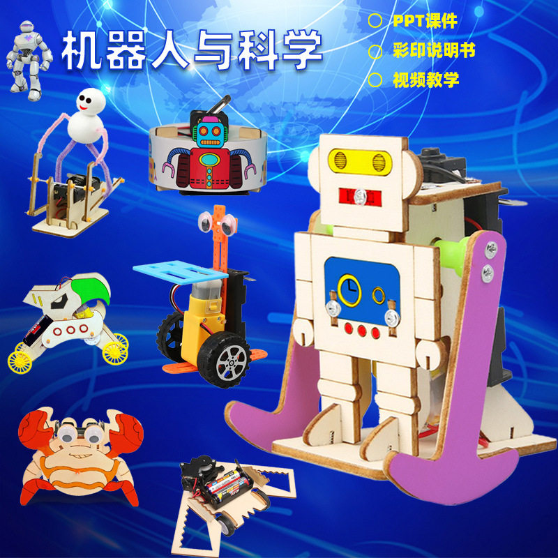 科学实验材料机器人儿童玩具手工diy拼装模型科技小制作玩具批发