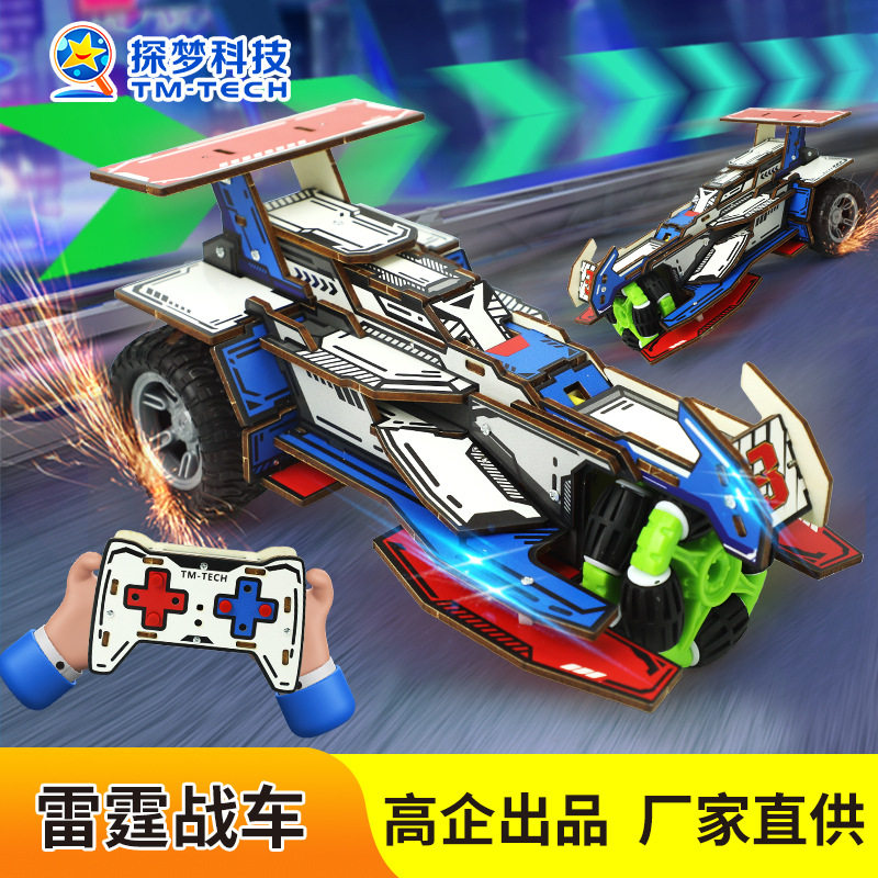 科教前沿科技小制作小学生手工diy雷霆战车电路科学小实验玩具