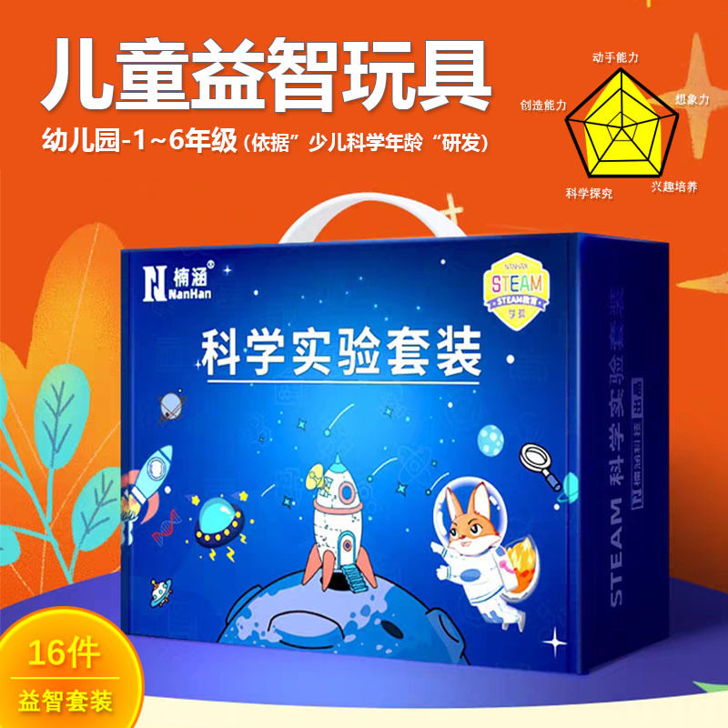 儿童益智科学实验玩具套装小学生兴趣培养科技小制作材料包
