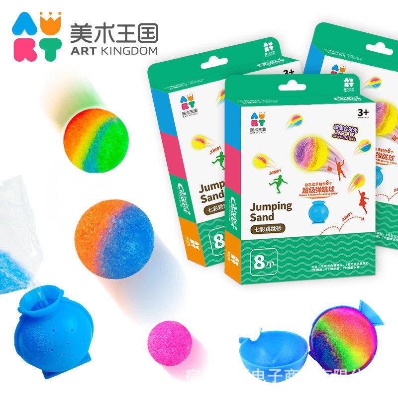 手工制作DIY七彩弹力球 小学生 创意礼品 自制跳跳沙超级夜光球