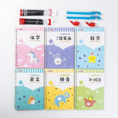 全套学生凹槽练字帖一套6本