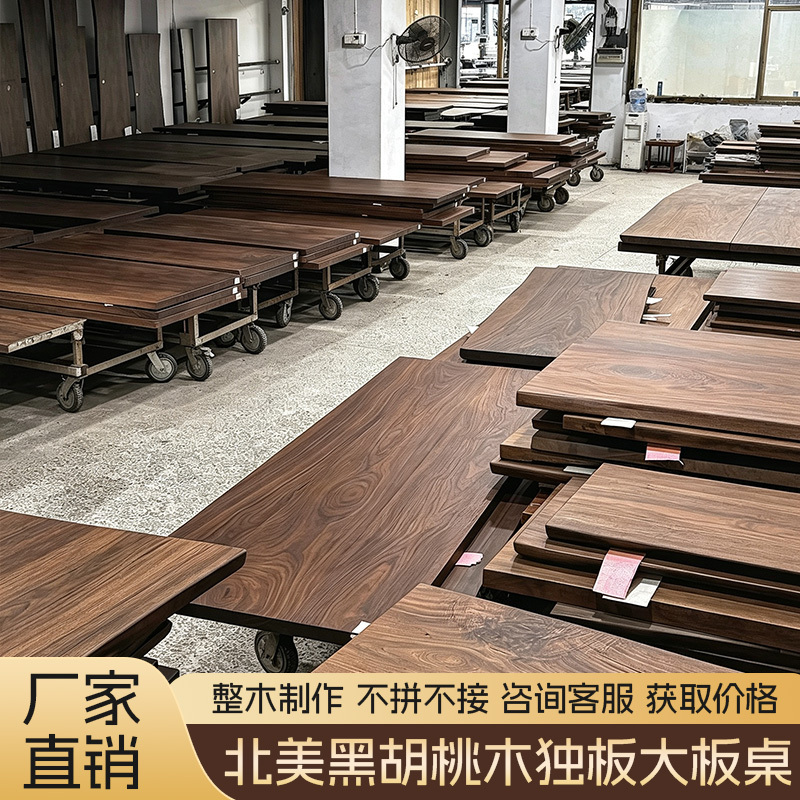 Source Factory Pure Log Board South American Walnut Solid Wood Large Board North American Black Walnut Tea Table Desk Desk