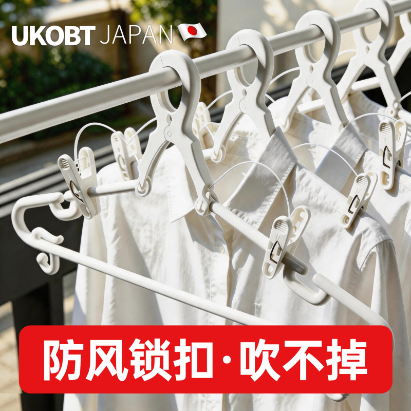 Japanese Windproof Clothes Hanger with Automatic Buckle for High-Rise Outdoor Use, Wind-Resistant Clothes Drying Rack with Fixed Buckle to Prevent Clothes from Falling