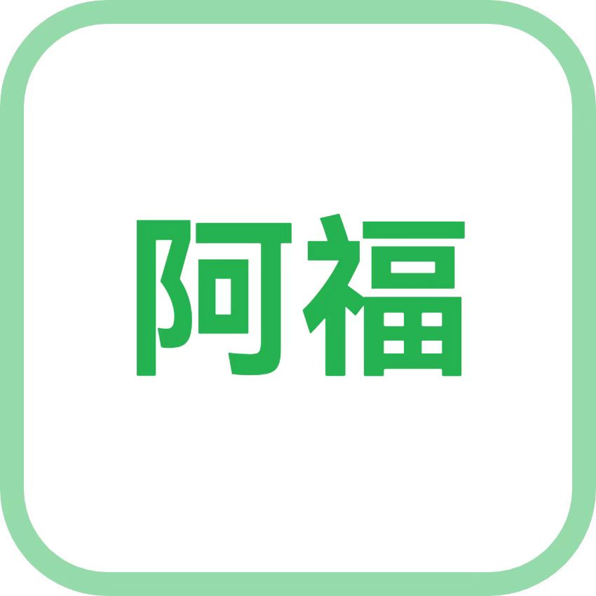 阿福招财的LOGO