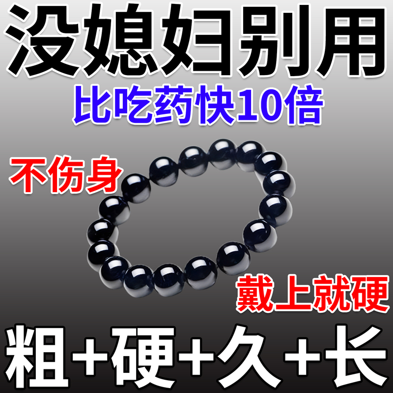 Pure Natural Sunstone Bracelet for Adults, Men's Special, Body Adjustment, Repair Magnetic Field Energy, High-End Magnetic Therapy Bracelet Pure Natural Sunstone Bracelet for Adults, Men's Special, Body Adjustment, Repair Magnetic Field Energy, High-End Magnetic Therapy Bracelet