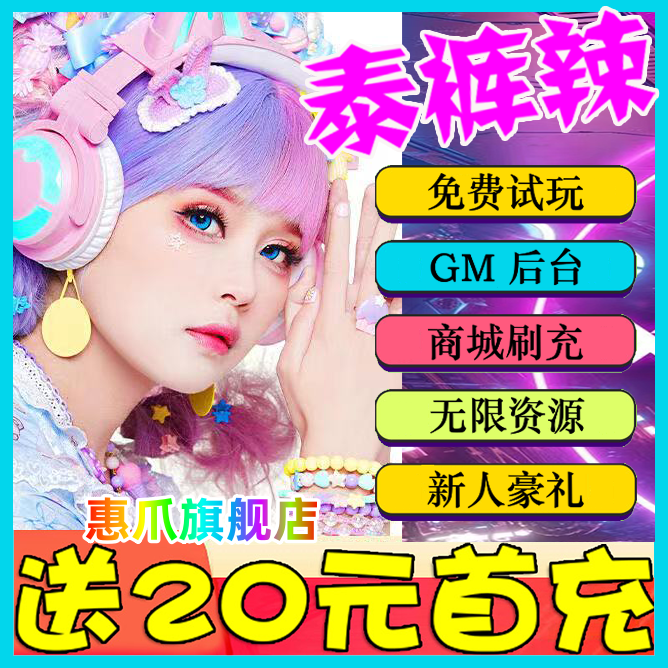 手把手教你玩转iOS破解版游戏，无限内购让你爽到飞起！