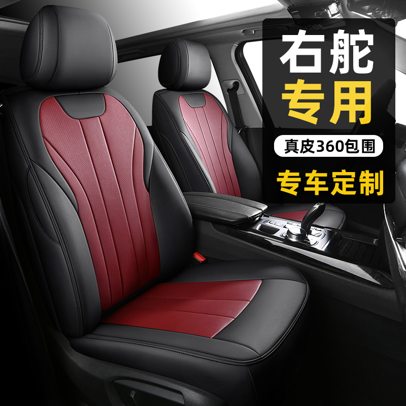 Hong Kong Version Overseas Right-Hand Drive Car Seat Cushion Full Surround Four-Season Seat Cushion Right-Hand Drive Special Seat Cover Genuine Leather Car Cushion Hong Kong Version Overseas Right-Hand Drive Car Seat Cushion Full Surround Four-Season Seat Cushion Right-Hand Drive Special Seat Cover Genuine Leather Car Cushion