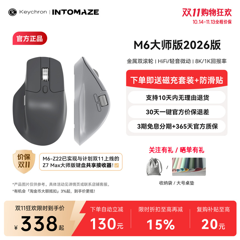 Keychron M6 Master Edition Mouse Intomaze Collaboration Tri-Mode Wireless Ergonomic Mac Magnetic