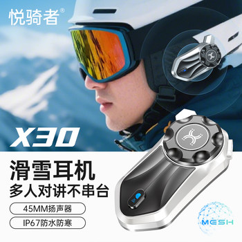 Yueqizhe Ski Bluetooth Headset Motorcycle Riding Helmet Mesh Self-Organizing Network Intercom for Full Helmet and Half Helmet