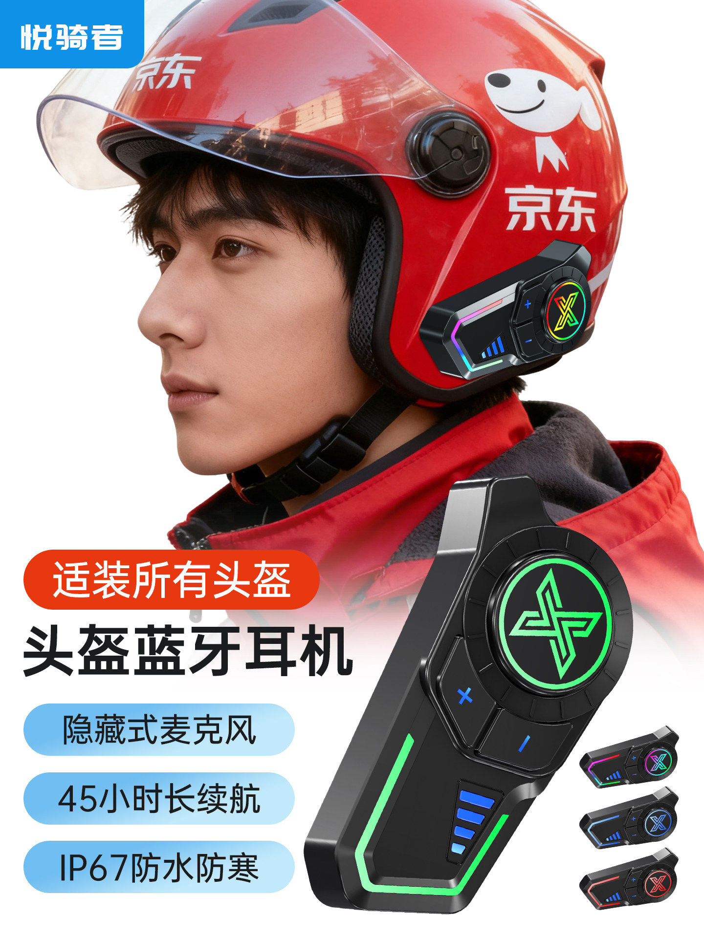 Yueqizhe Delivery Earphones, Bluetooth Waterproof, Rider Intercom, Summer Half Helmet, Winter Helmet, Half Helmet, Full Helmet Type, Universal