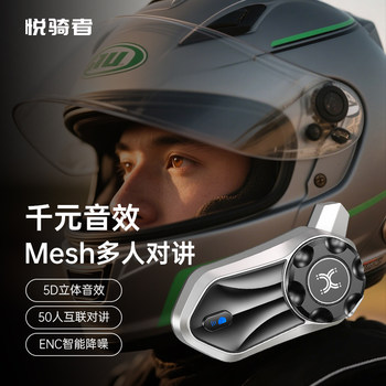 Yueqizhe Motorcycle Helmet Bluetooth Headset Full-Face Helmet with Built-In Mesh Intercom for Motorcycle Riding, Open Face 3/4 Dedicated