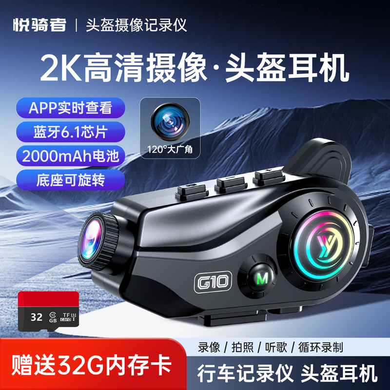 Yueqizhe Motorcycle Helmet Bluetooth Headset Driving Recorder 2K Camera Music Playback Navigation Long Battery Life for Riders Yueqizhe Motorcycle Helmet Bluetooth Headset Driving Recorder 2K Camera Music Playback Navigation Long Battery Life for Riders