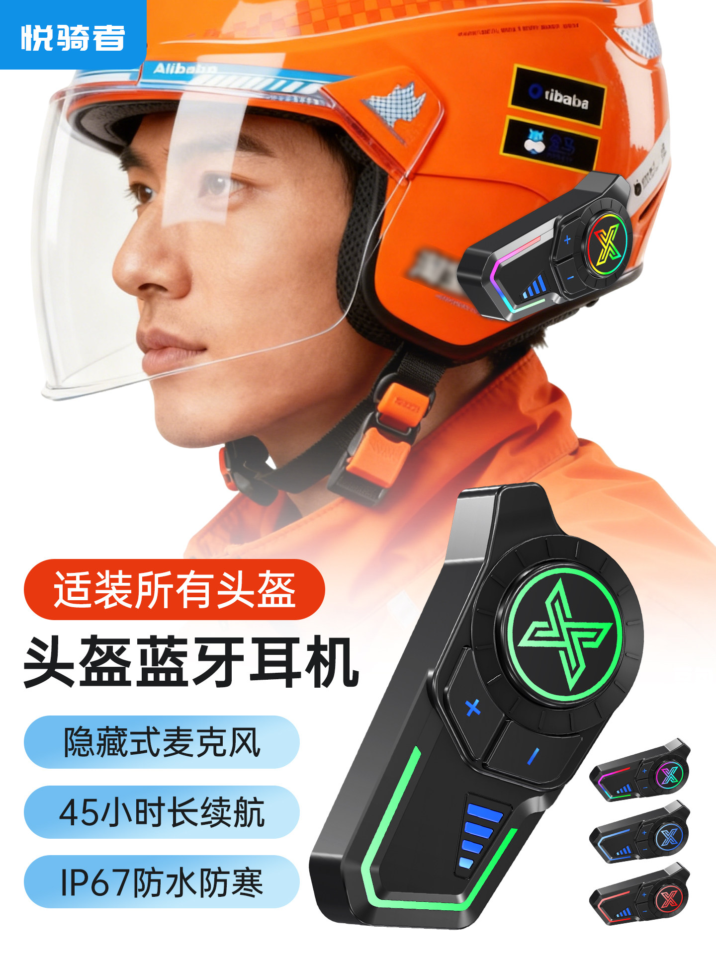 Yueqizhe Delivery Earphones, Bluetooth Waterproof, Rider Intercom, Summer Half Helmet, Winter Helmet, Half Helmet, Full Helmet Type, Universal