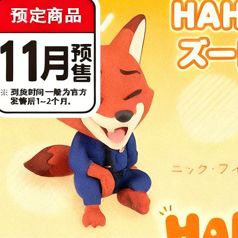 Точечная звезда японский TOMY Dome Zootopia персонаж смеющиеся украшения Гача Ник Джуди