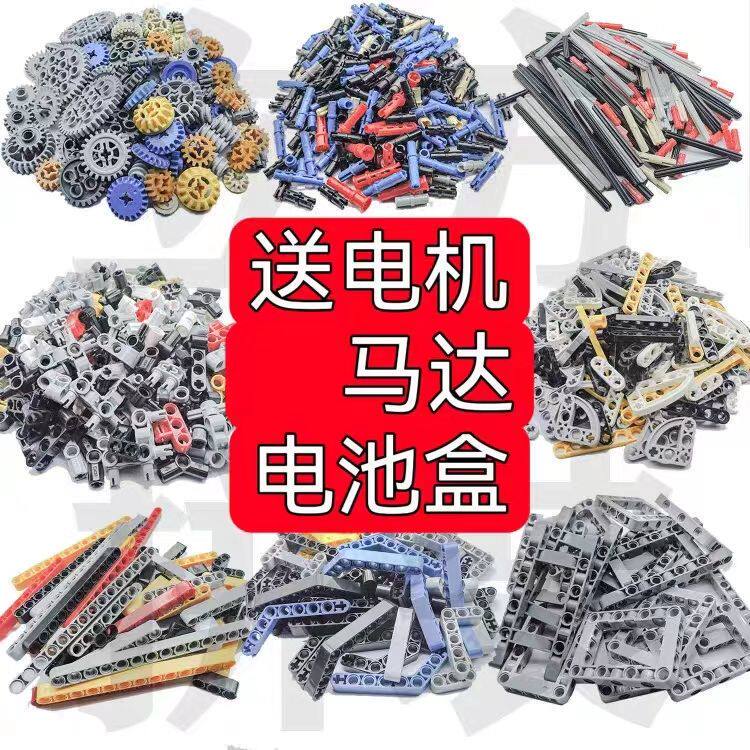 Compatible with Gear Technology Building Blocks, Loose Parts, Small Particle Mechanical Components, Electric Toy Motors, Sold by Weight Compatible with Gear Technology Building Blocks, Loose Parts, Small Particle Mechanical Components, Electric Toy Motors, Sold by Weight