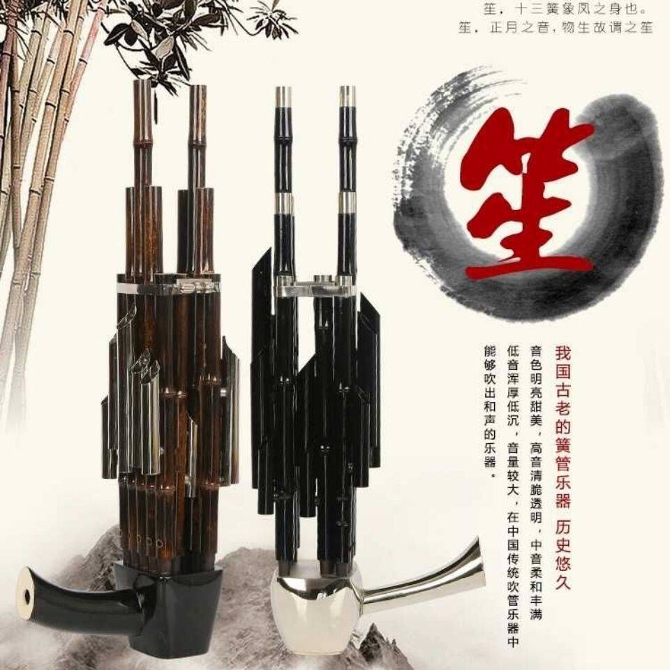 笙乐器中的14簧扩音方笙是什么?它有哪些特点和用途?-笙-淘宝好物网
