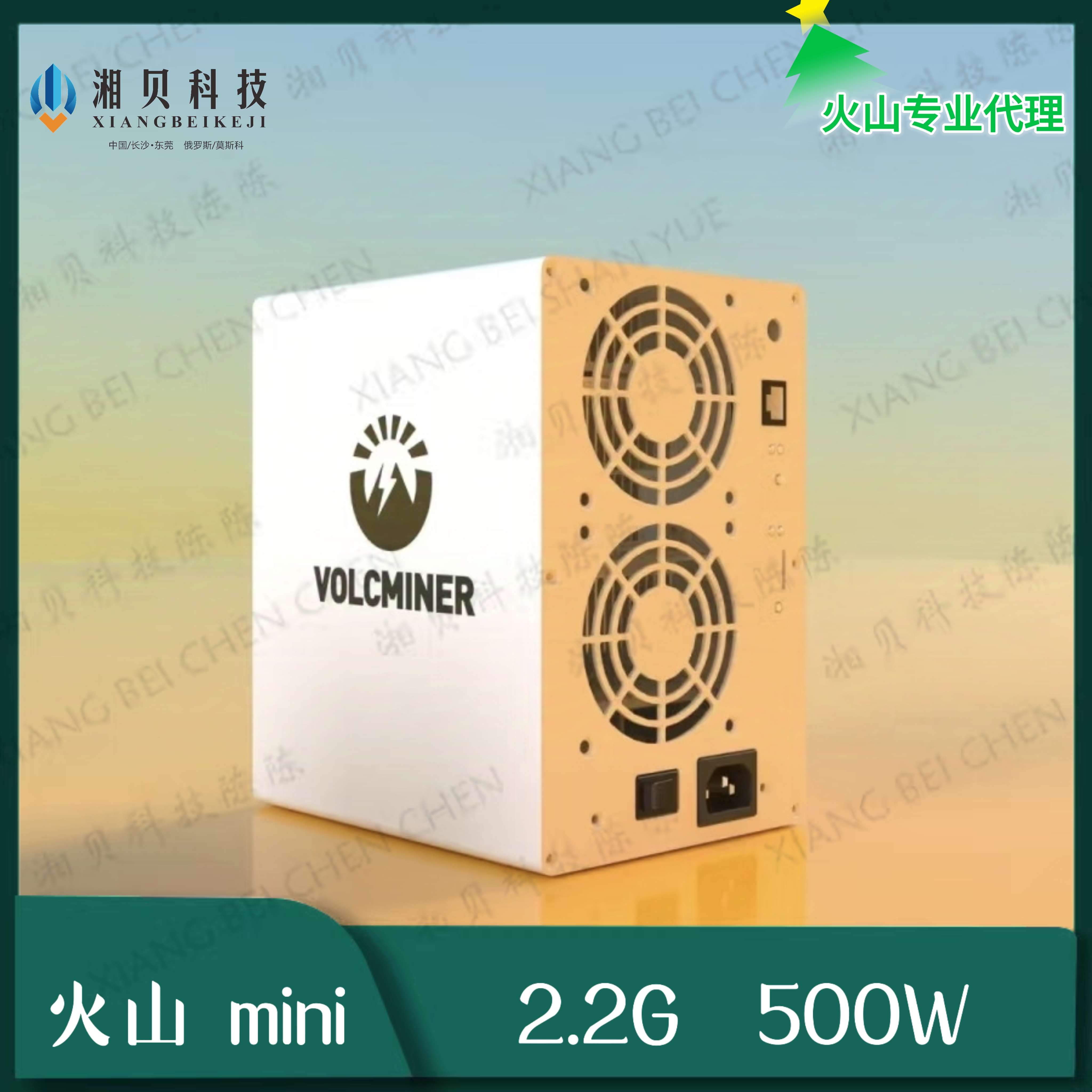 VolcMiner火山D1 mini 2.2G 500W迷你机型一手货源：矿机界的“口袋妖怪”！