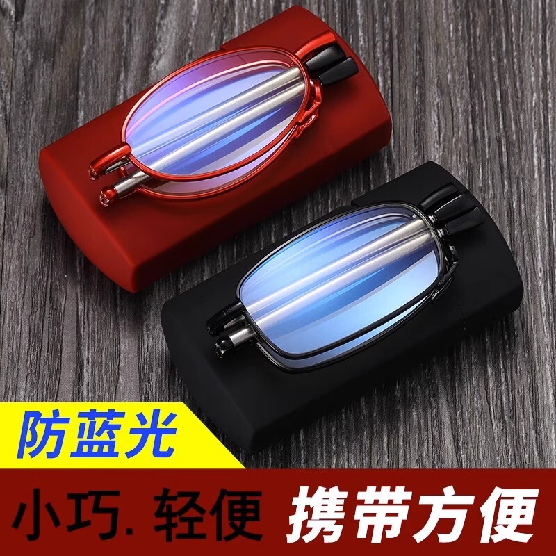 German Quality Mini Folding Reading Glasses, High-Definition, Fashionable, Anti-Blue Light, Elderly Glasses, Reading Protection, Anti-Fatigue, Small
