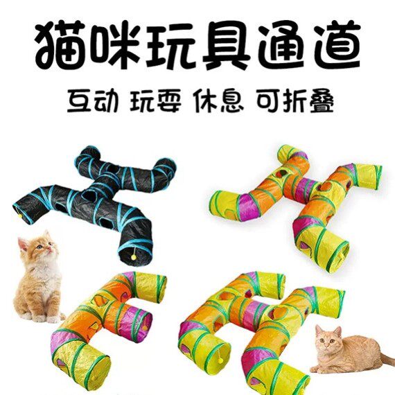 猫咪疯抢的彩虹隧道！多猫互动+可折叠，27元搞定主子快乐🌈🐱-猫隧道
