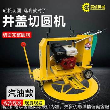 Concrete cement floor circumference cutting machine sewer outlet maintenance machine hand push road manhole cover cutting machine