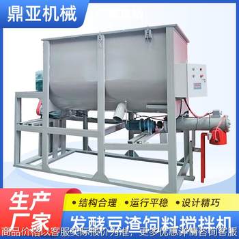 Fermented bean dregs feed mixer feed mixer manufacturer fully automatic fermented feed mixer