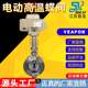 Electric butterfly valve, stainless steel hard seal butterfly valve with heat sink, electric flange butterfly valve