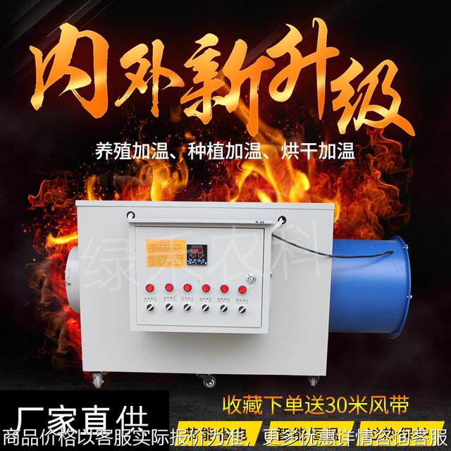 Breeding electric heater industrial greenhouse hot air furnace animal husbandry high power heater heating equipment
